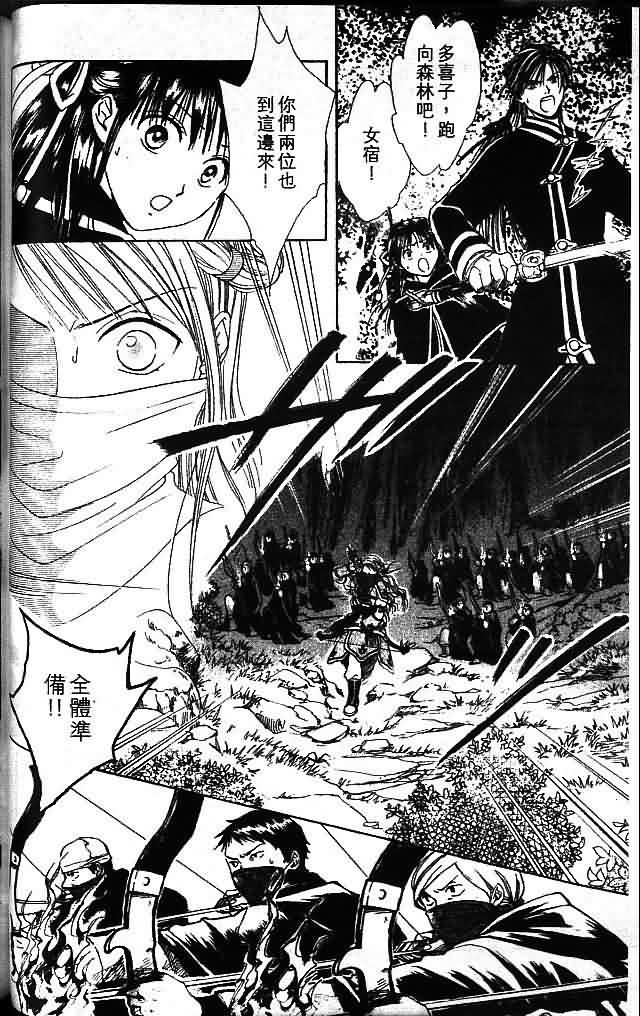 《不可思议的游戏 玄武开传》漫画最新章节第8卷免费下拉式在线观看章节第【94】张图片