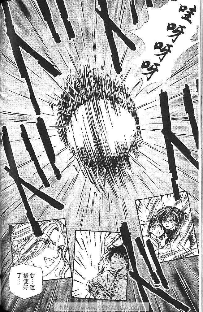 《不可思议的游戏 玄武开传》漫画最新章节第2卷免费下拉式在线观看章节第【113】张图片