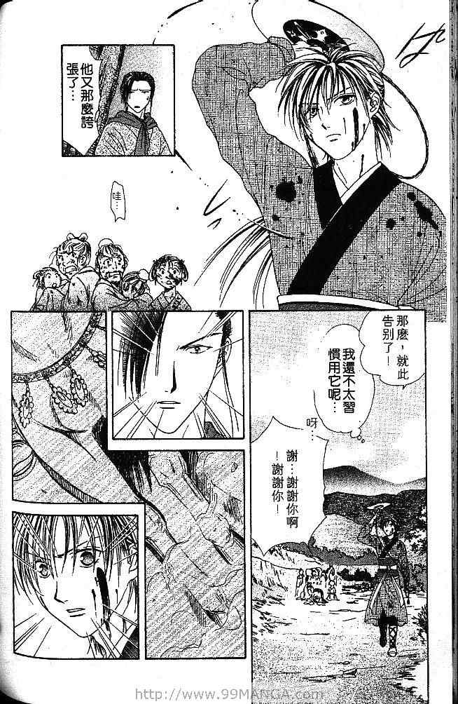 《不可思议的游戏 玄武开传》漫画最新章节第1卷免费下拉式在线观看章节第【153】张图片