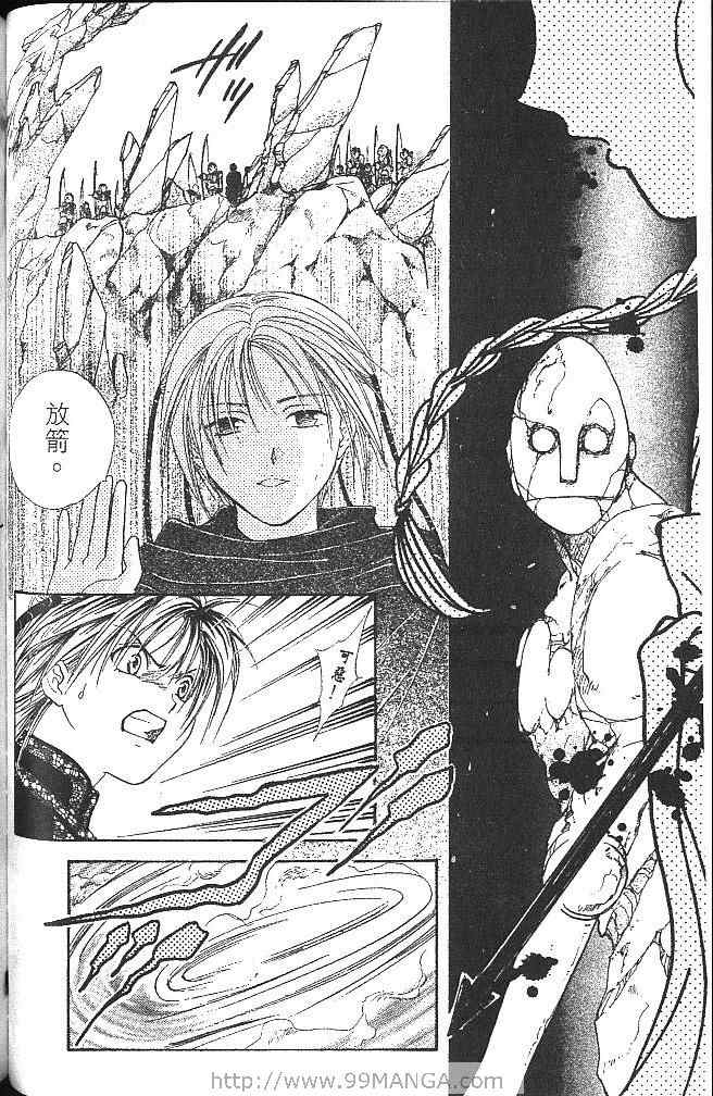 《不可思议的游戏 玄武开传》漫画最新章节第3卷免费下拉式在线观看章节第【105】张图片