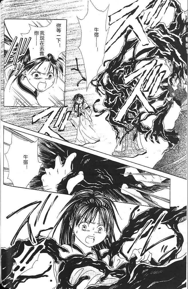 《不可思议的游戏 玄武开传》漫画最新章节第6卷免费下拉式在线观看章节第【45】张图片