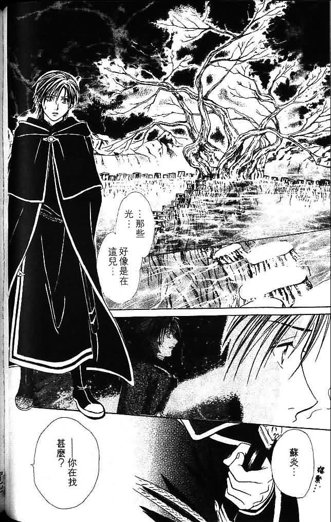 《不可思议的游戏 玄武开传》漫画最新章节第8卷免费下拉式在线观看章节第【130】张图片
