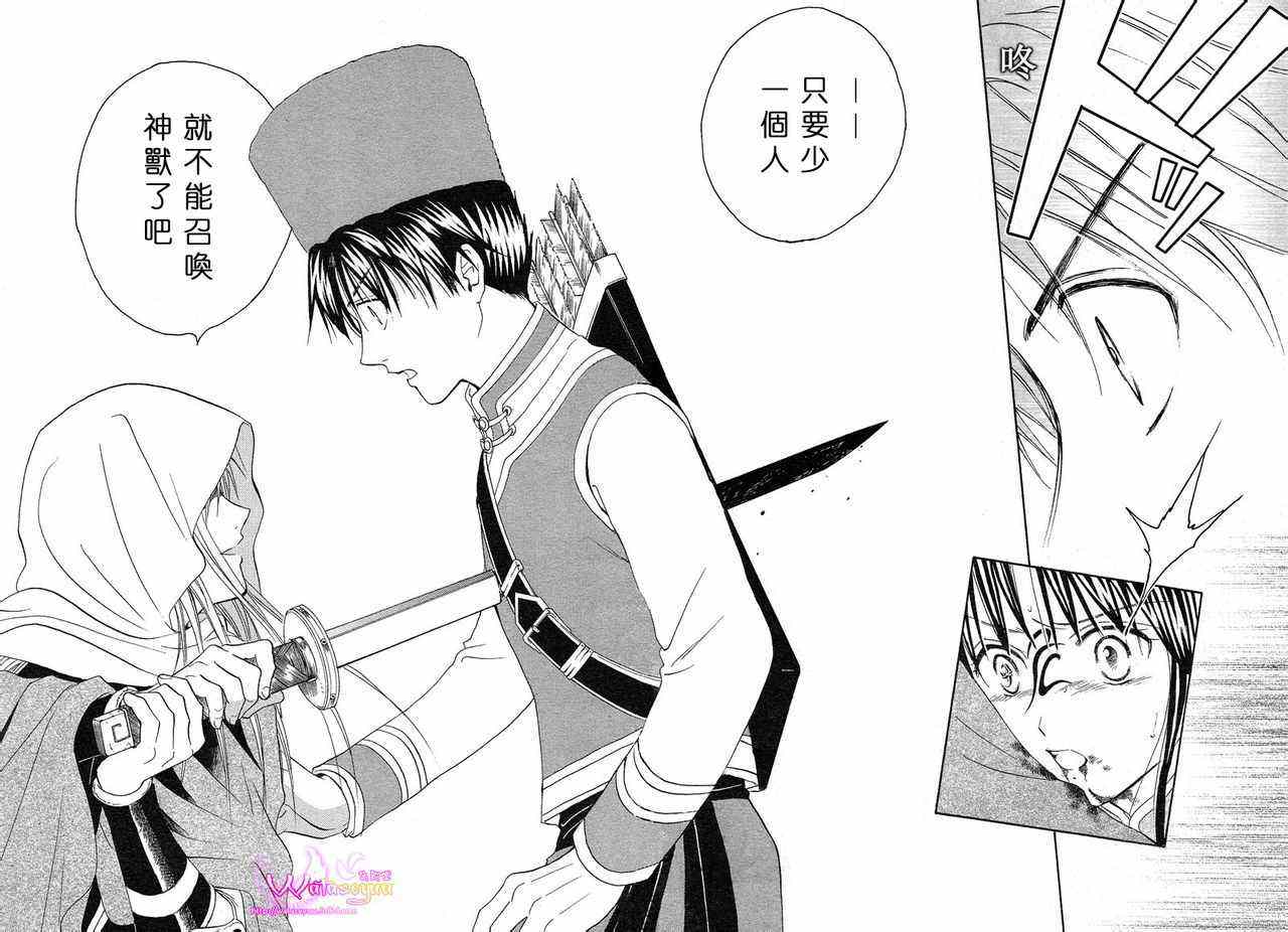 《不可思议的游戏 玄武开传》漫画最新章节第39话免费下拉式在线观看章节第【32】张图片