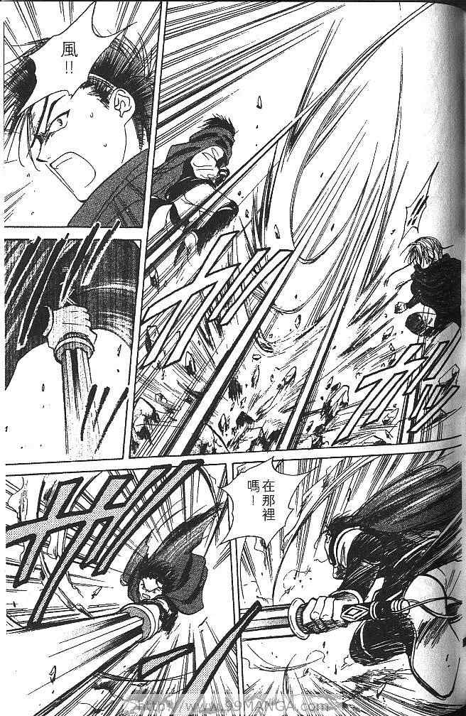 《不可思议的游戏 玄武开传》漫画最新章节第3卷免费下拉式在线观看章节第【118】张图片