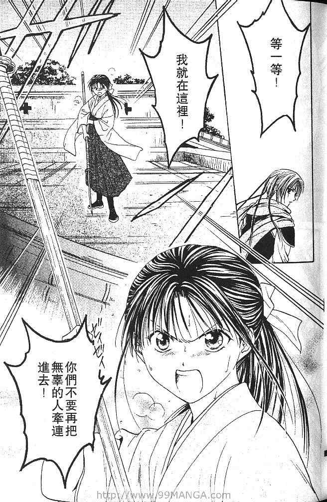 《不可思议的游戏 玄武开传》漫画最新章节第2卷免费下拉式在线观看章节第【54】张图片