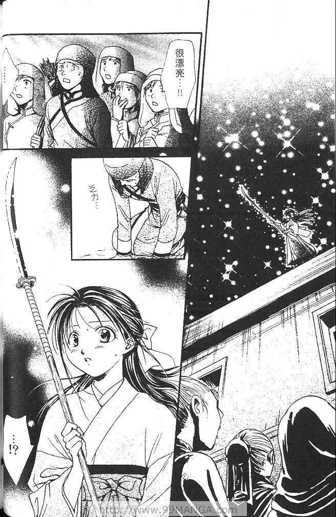 《不可思议的游戏 玄武开传》漫画最新章节第2卷免费下拉式在线观看章节第【67】张图片