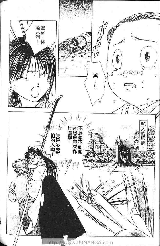 《不可思议的游戏 玄武开传》漫画最新章节第2卷免费下拉式在线观看章节第【139】张图片
