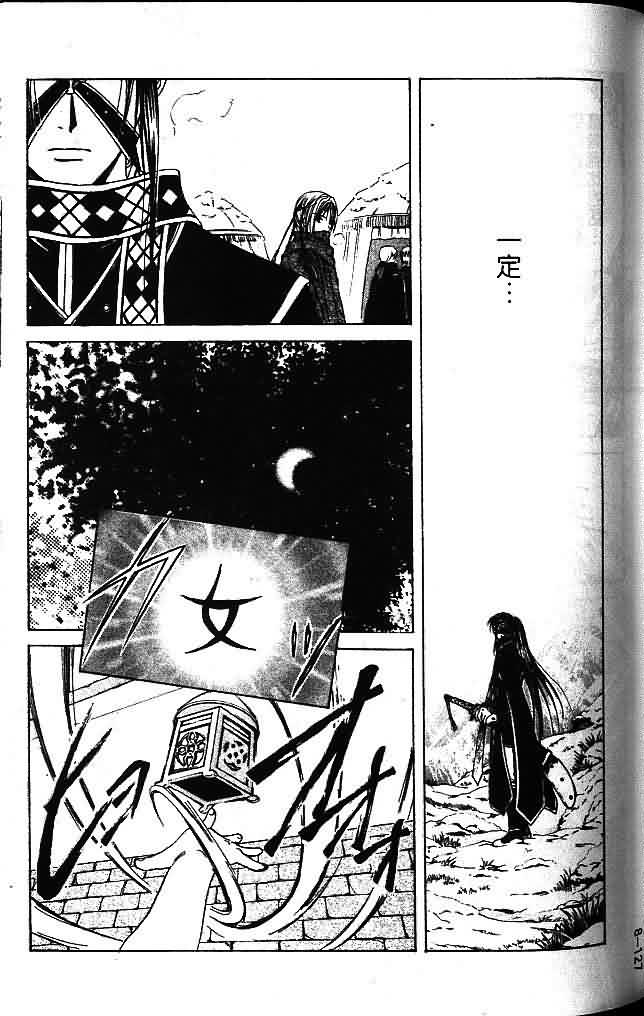 《不可思议的游戏 玄武开传》漫画最新章节第8卷免费下拉式在线观看章节第【127】张图片