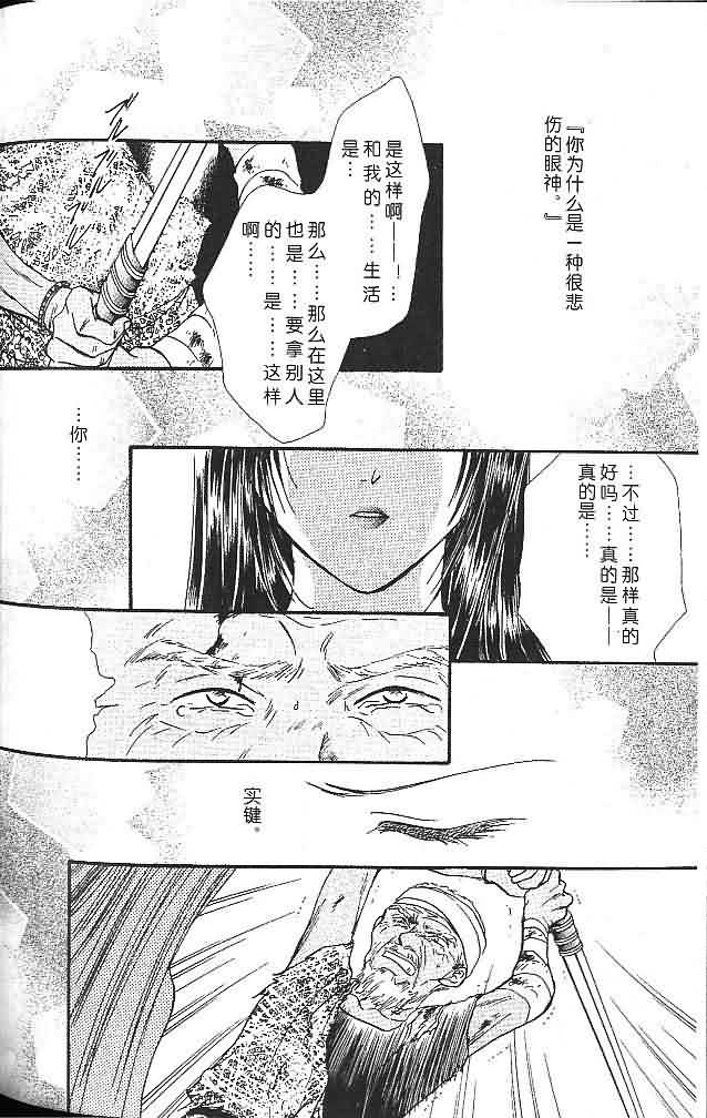 《不可思议的游戏 玄武开传》漫画最新章节第6卷免费下拉式在线观看章节第【171】张图片