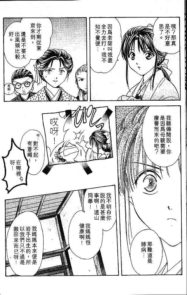 《不可思议的游戏 玄武开传》漫画最新章节第1卷免费下拉式在线观看章节第【15】张图片