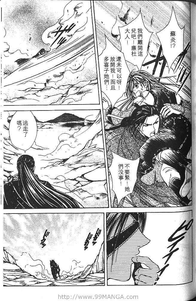 《不可思议的游戏 玄武开传》漫画最新章节第3卷免费下拉式在线观看章节第【134】张图片