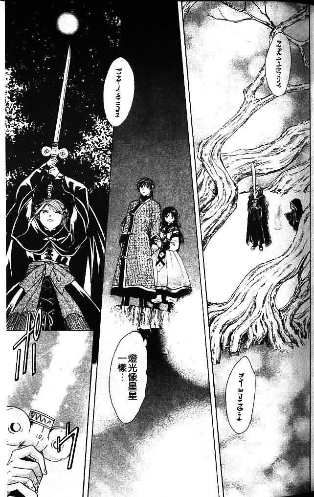 《不可思议的游戏 玄武开传》漫画最新章节第8卷免费下拉式在线观看章节第【41】张图片