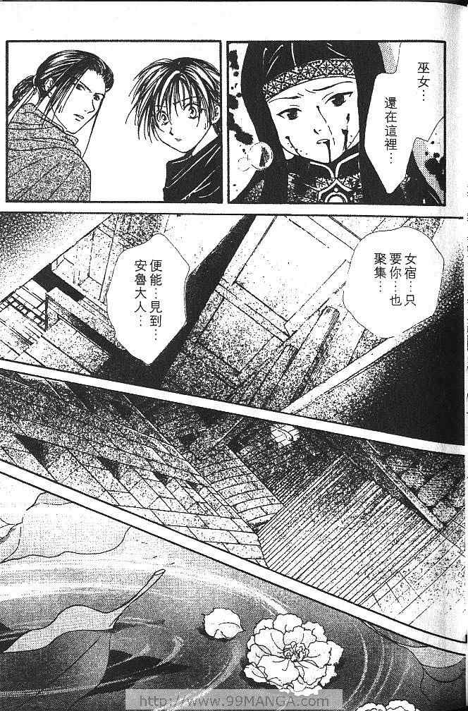 《不可思议的游戏 玄武开传》漫画最新章节第3卷免费下拉式在线观看章节第【44】张图片