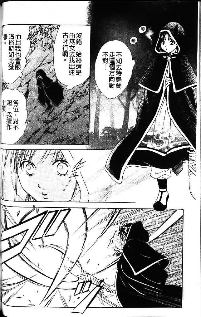 《不可思议的游戏 玄武开传》漫画最新章节第8卷免费下拉式在线观看章节第【84】张图片