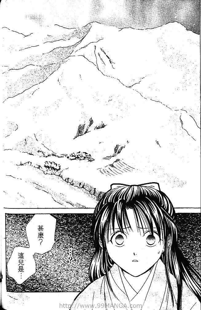 《不可思议的游戏 玄武开传》漫画最新章节第1卷免费下拉式在线观看章节第【65】张图片