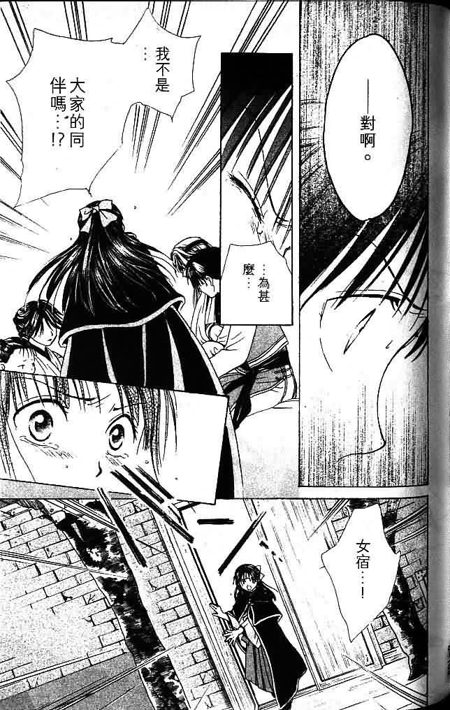 《不可思议的游戏 玄武开传》漫画最新章节第8卷免费下拉式在线观看章节第【169】张图片