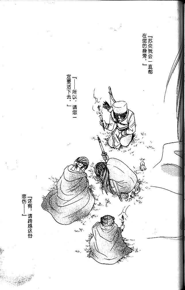 《不可思议的游戏 玄武开传》漫画最新章节第7卷免费下拉式在线观看章节第【185】张图片