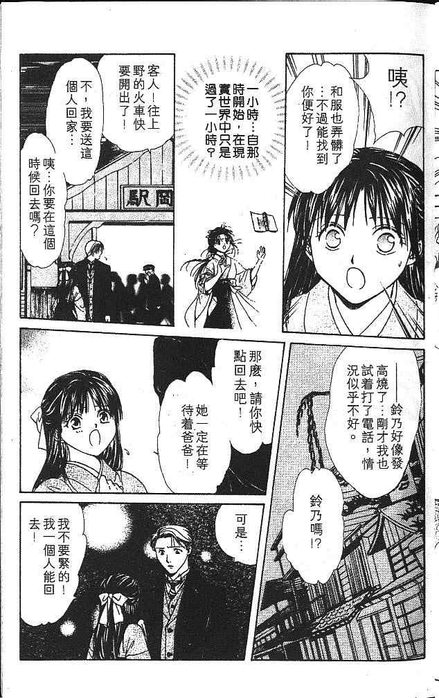 《不可思议的游戏 玄武开传》漫画最新章节第5卷免费下拉式在线观看章节第【14】张图片