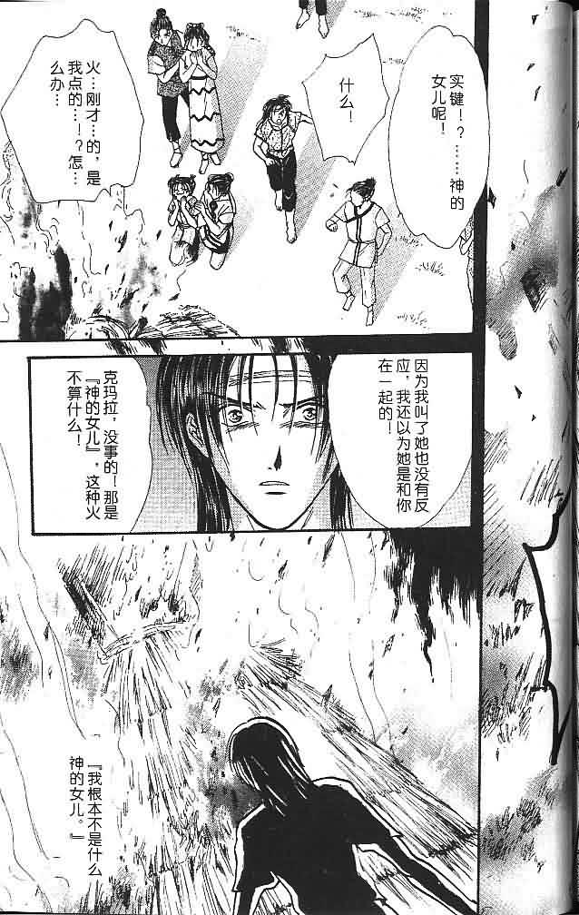 《不可思议的游戏 玄武开传》漫画最新章节第6卷免费下拉式在线观看章节第【180】张图片