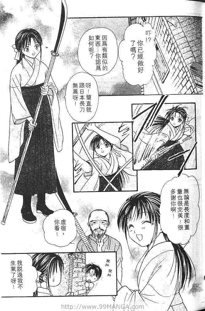 《不可思议的游戏 玄武开传》漫画最新章节第2卷免费下拉式在线观看章节第【40】张图片