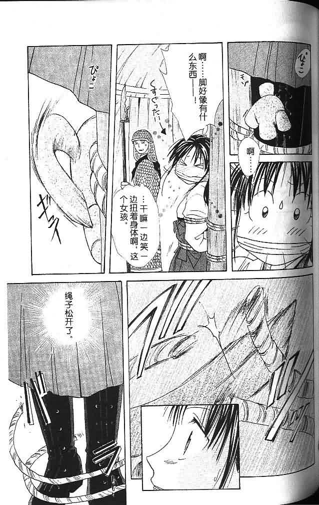 《不可思议的游戏 玄武开传》漫画最新章节第6卷免费下拉式在线观看章节第【110】张图片