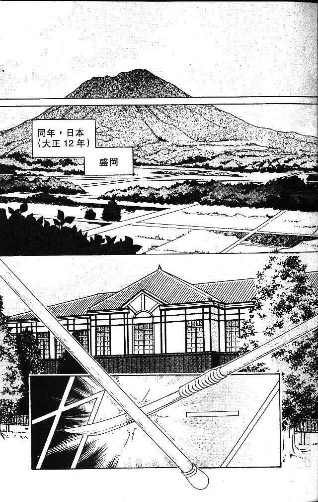 《不可思议的游戏 玄武开传》漫画最新章节第1卷免费下拉式在线观看章节第【12】张图片