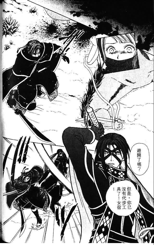 《不可思议的游戏 玄武开传》漫画最新章节第9卷免费下拉式在线观看章节第【125】张图片