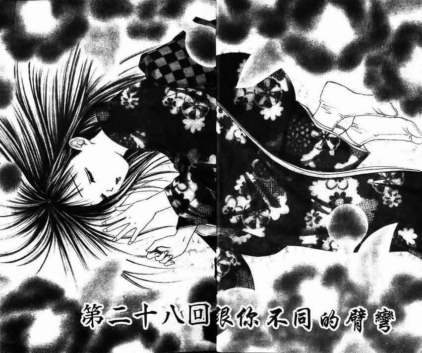 《不可思议的游戏 玄武开传》漫画最新章节第9卷免费下拉式在线观看章节第【26】张图片