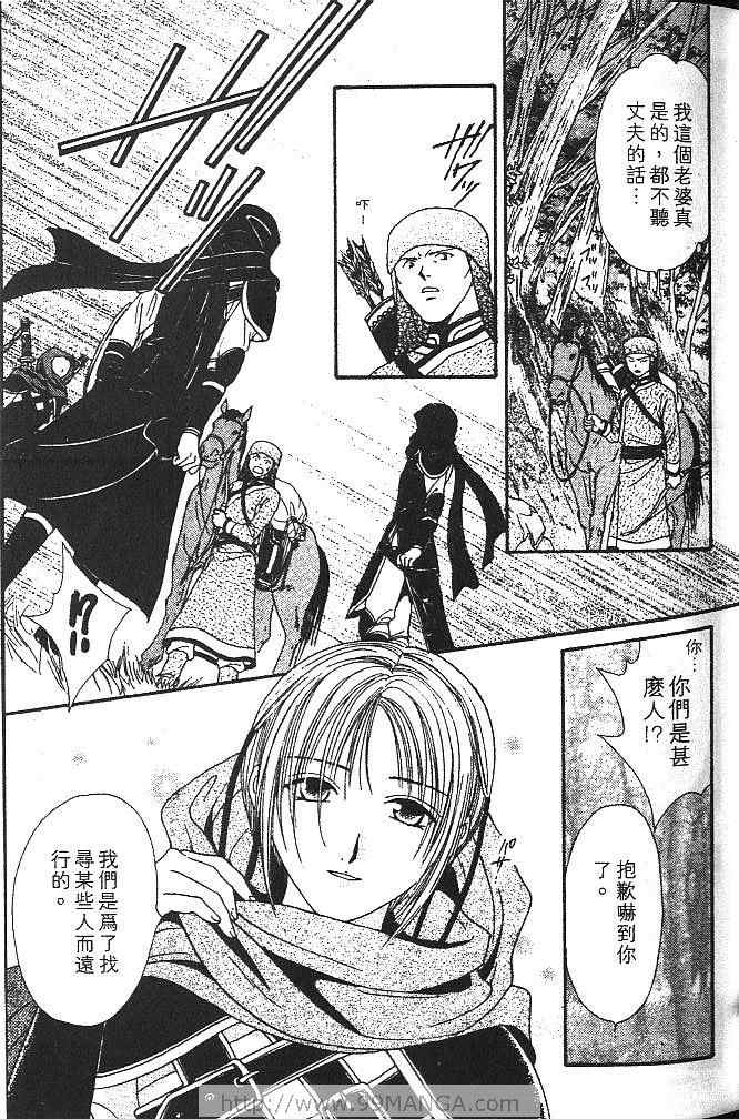 《不可思议的游戏 玄武开传》漫画最新章节第2卷免费下拉式在线观看章节第【38】张图片