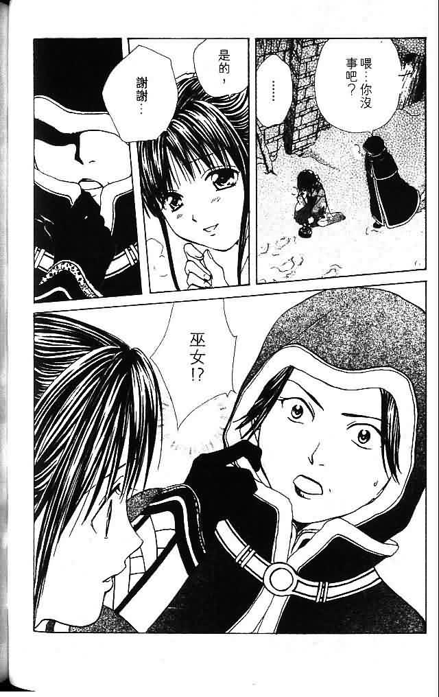 《不可思议的游戏 玄武开传》漫画最新章节第9卷免费下拉式在线观看章节第【99】张图片