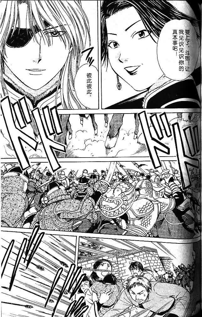 《不可思议的游戏 玄武开传》漫画最新章节第7卷免费下拉式在线观看章节第【147】张图片