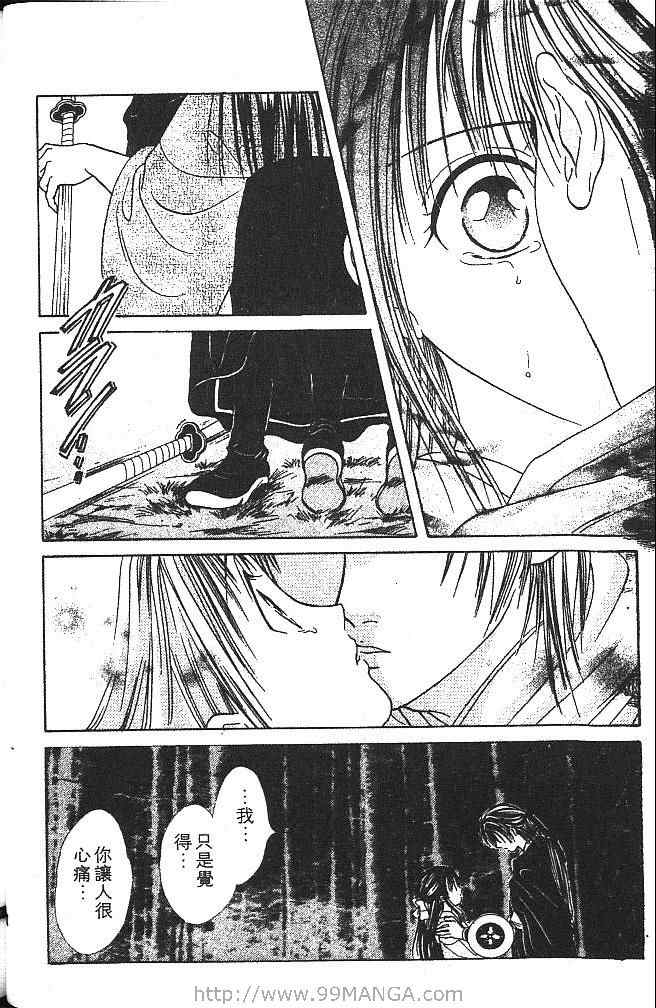 《不可思议的游戏 玄武开传》漫画最新章节第4卷免费下拉式在线观看章节第【43】张图片