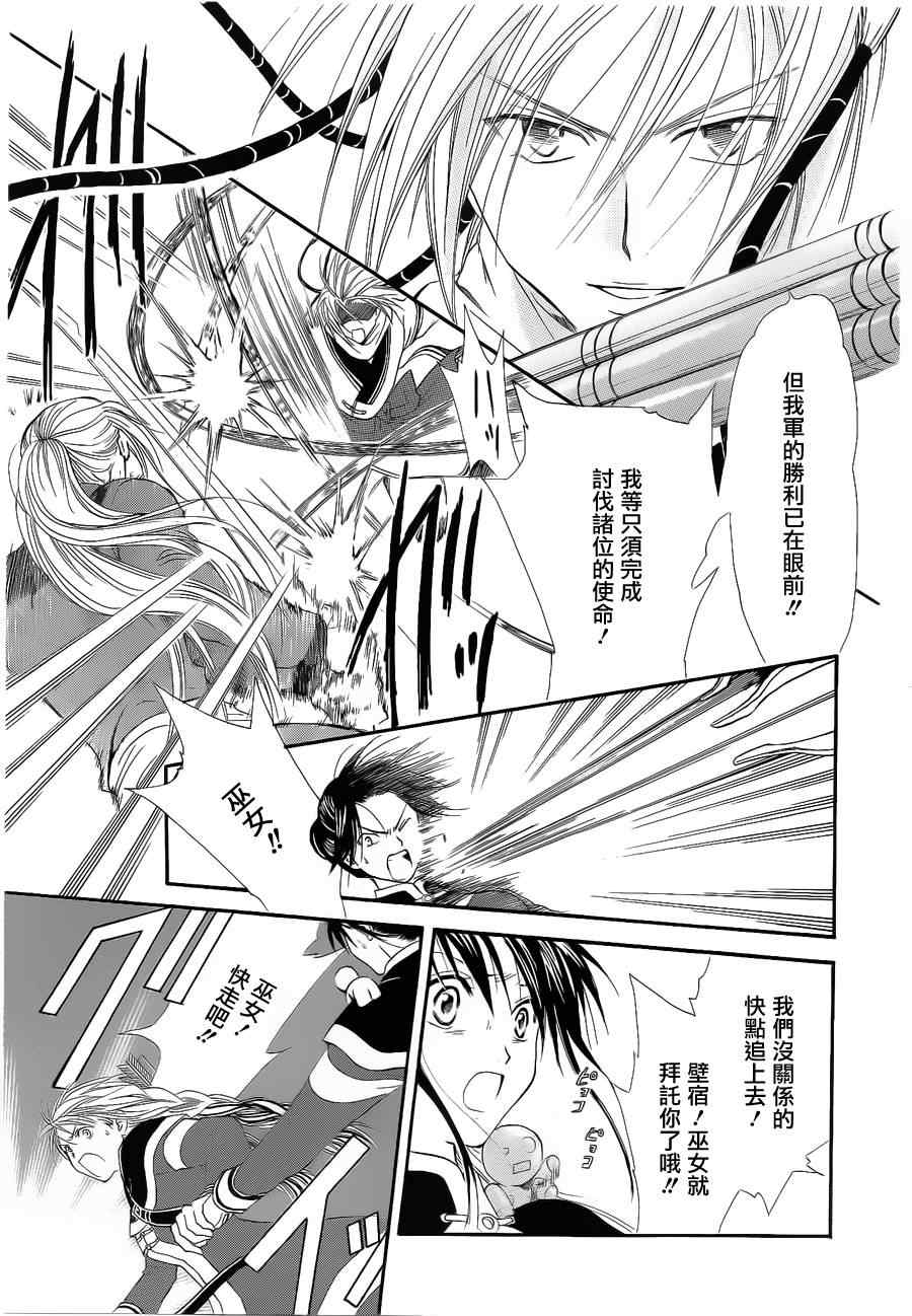 《不可思议的游戏 玄武开传》漫画最新章节第35话免费下拉式在线观看章节第【11】张图片