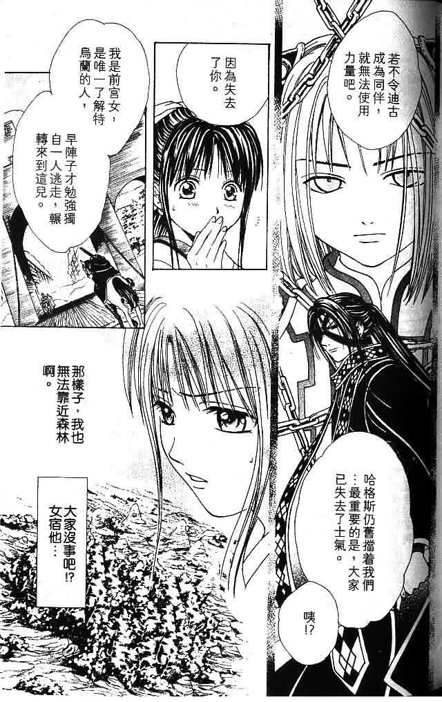 《不可思议的游戏 玄武开传》漫画最新章节第9卷免费下拉式在线观看章节第【104】张图片