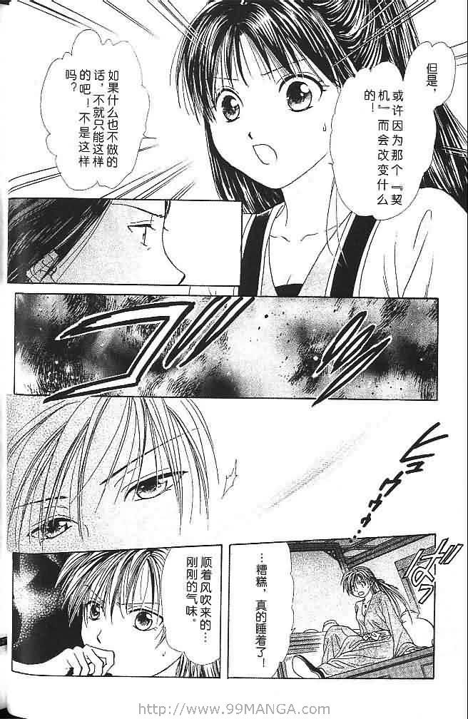 《不可思议的游戏 玄武开传》漫画最新章节第6卷免费下拉式在线观看章节第【27】张图片
