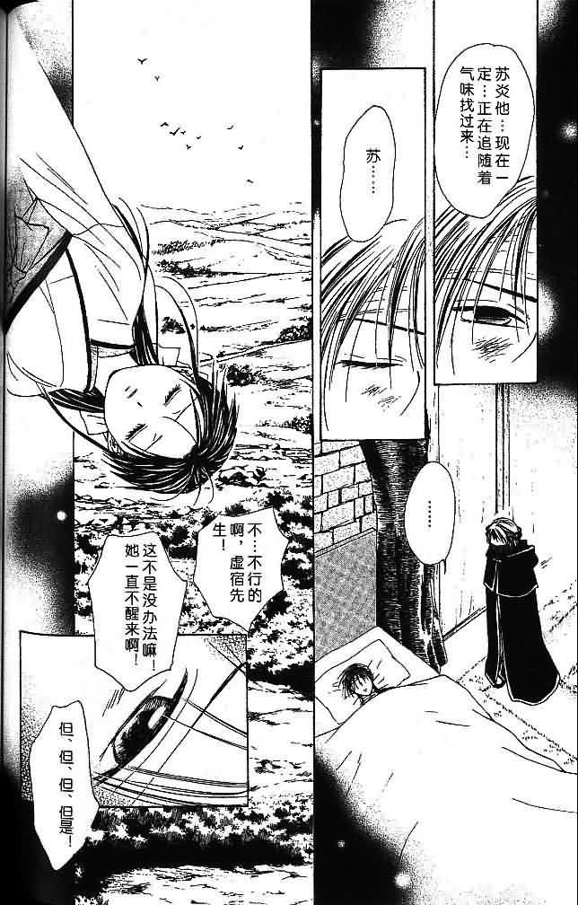 《不可思议的游戏 玄武开传》漫画最新章节第7卷免费下拉式在线观看章节第【164】张图片