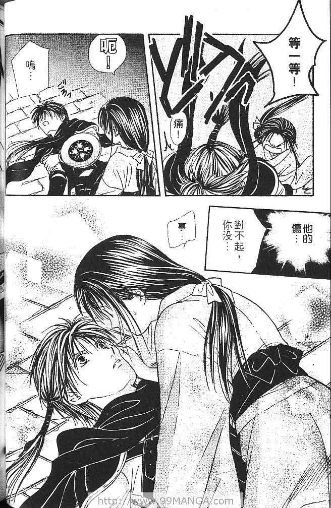 《不可思议的游戏 玄武开传》漫画最新章节第2卷免费下拉式在线观看章节第【91】张图片