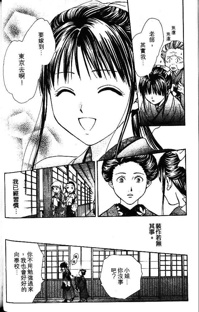 《不可思议的游戏 玄武开传》漫画最新章节第9卷免费下拉式在线观看章节第【45】张图片