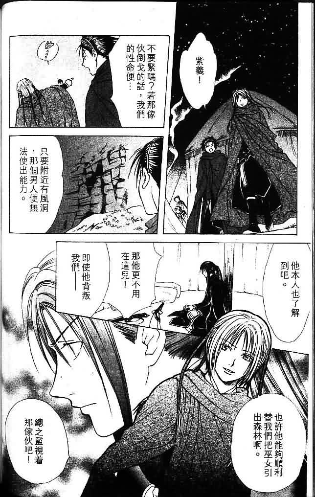 《不可思议的游戏 玄武开传》漫画最新章节第8卷免费下拉式在线观看章节第【116】张图片