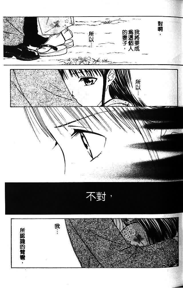 《不可思议的游戏 玄武开传》漫画最新章节第9卷免费下拉式在线观看章节第【25】张图片