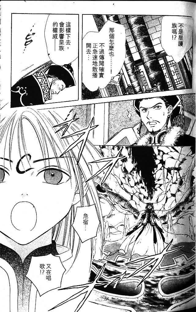《不可思议的游戏 玄武开传》漫画最新章节第8卷免费下拉式在线观看章节第【59】张图片