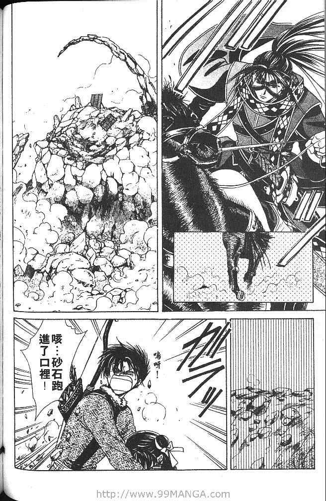 《不可思议的游戏 玄武开传》漫画最新章节第3卷免费下拉式在线观看章节第【135】张图片