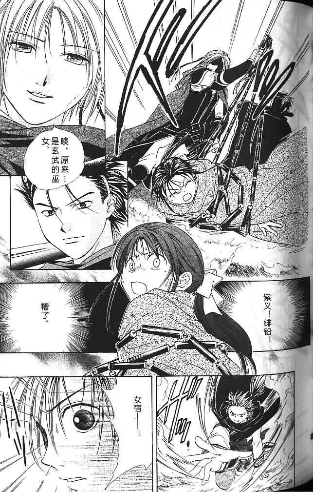 《不可思议的游戏 玄武开传》漫画最新章节第6卷免费下拉式在线观看章节第【80】张图片
