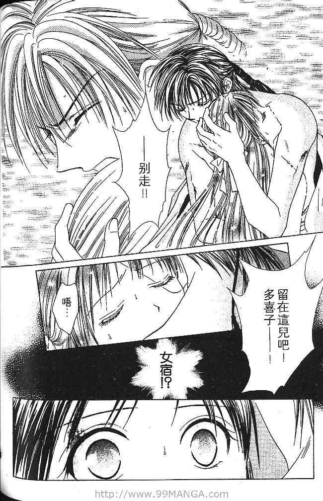 《不可思议的游戏 玄武开传》漫画最新章节第4卷免费下拉式在线观看章节第【151】张图片