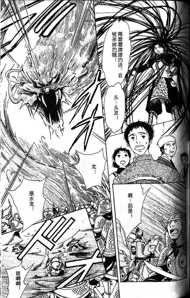 《不可思议的游戏 玄武开传》漫画最新章节第7卷免费下拉式在线观看章节第【149】张图片