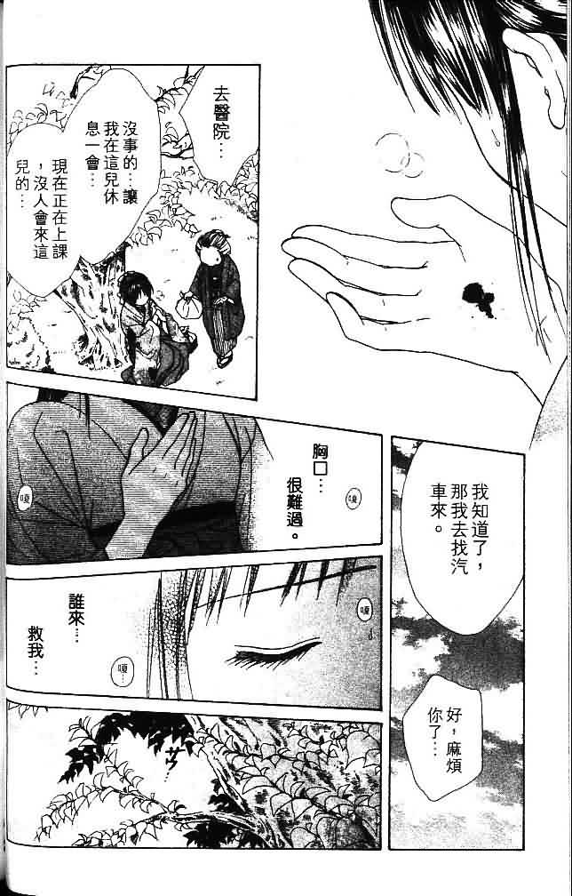 《不可思议的游戏 玄武开传》漫画最新章节第9卷免费下拉式在线观看章节第【51】张图片