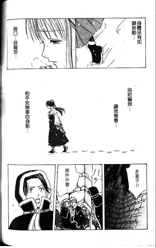 《不可思议的游戏 玄武开传》漫画最新章节第9卷免费下拉式在线观看章节第【173】张图片
