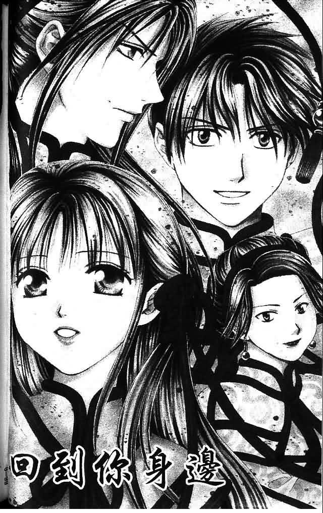 《不可思议的游戏 玄武开传》漫画最新章节第9卷免费下拉式在线观看章节第【89】张图片