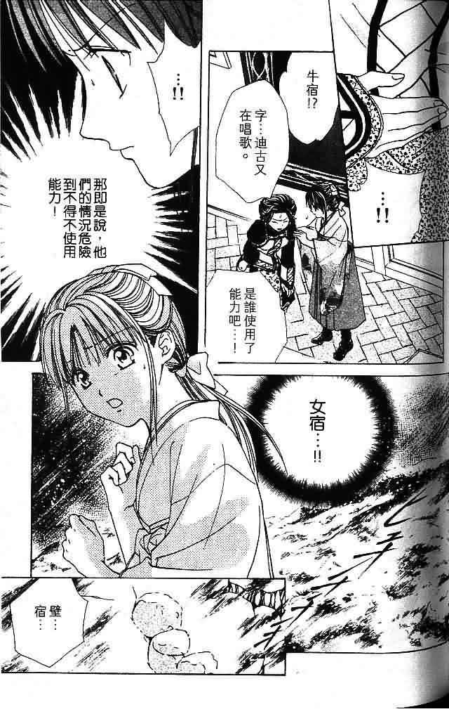 《不可思议的游戏 玄武开传》漫画最新章节第9卷免费下拉式在线观看章节第【138】张图片