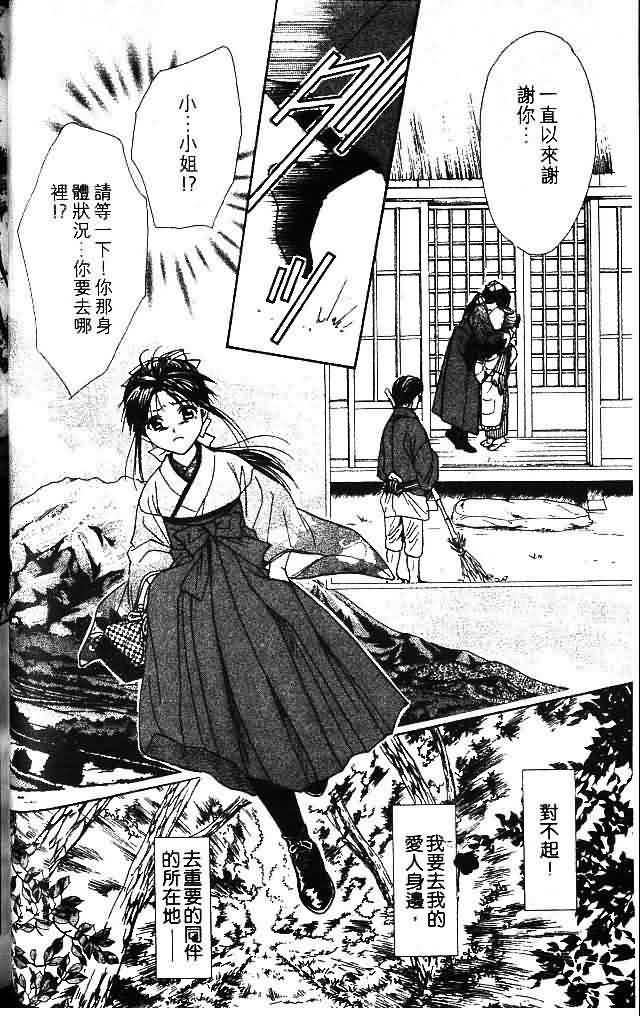 《不可思议的游戏 玄武开传》漫画最新章节第9卷免费下拉式在线观看章节第【65】张图片